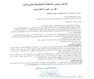 BANQUE POPULAIRE / TRADGARD MAROC